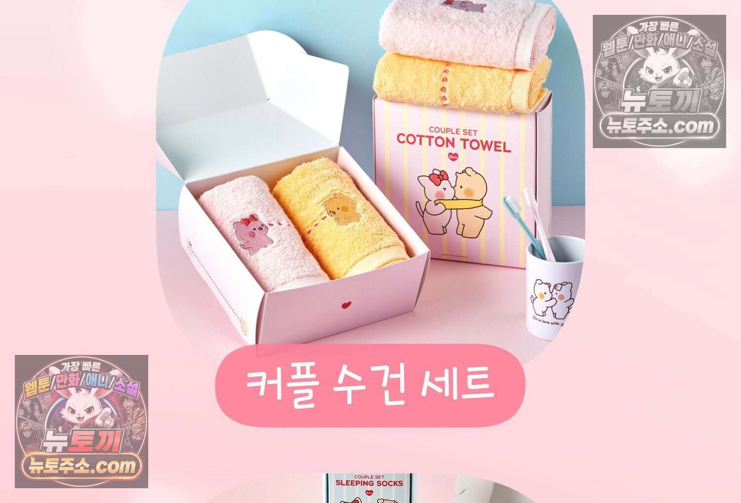 멍냥패밀리 17화 산후조리원 투어3 85