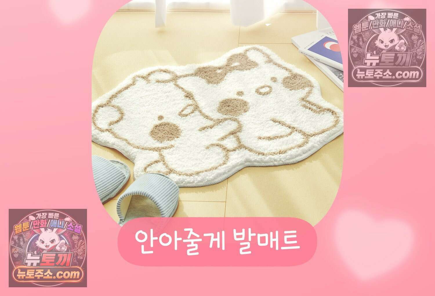 멍냥패밀리 17화 산후조리원 투어3 87