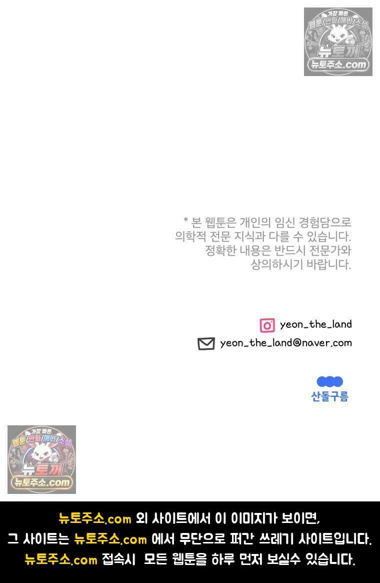 멍냥패밀리 17화 산후조리원 투어3 90