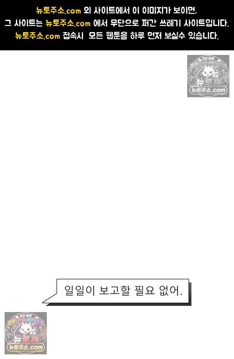 무색의 빛 9화 1