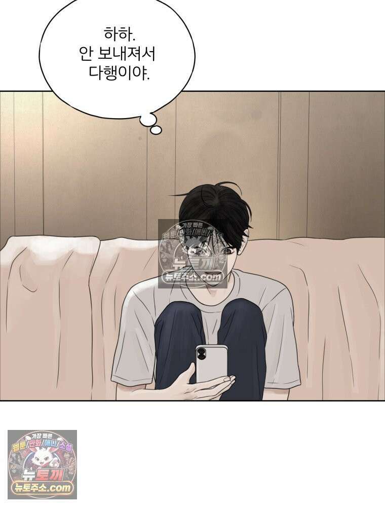 무색의 빛 9화 3