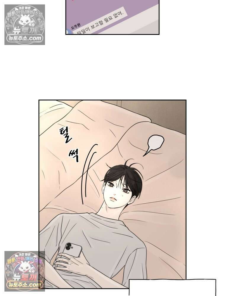 무색의 빛 9화 5