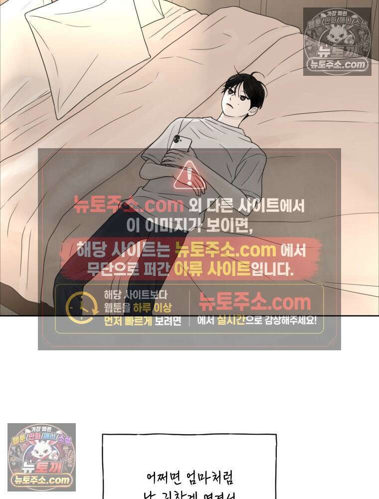 무색의 빛 9화 7