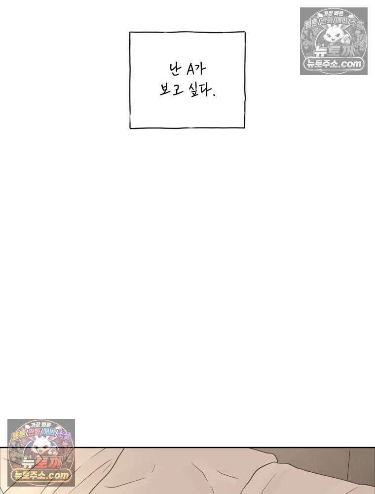 무색의 빛 9화 10