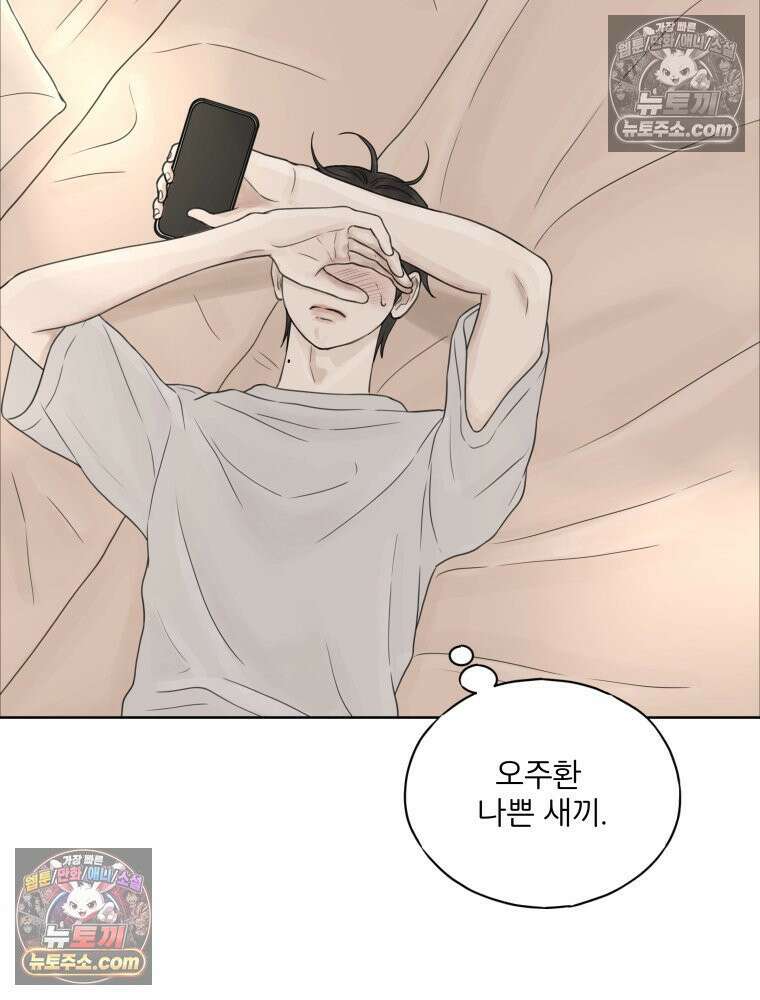 무색의 빛 9화 11