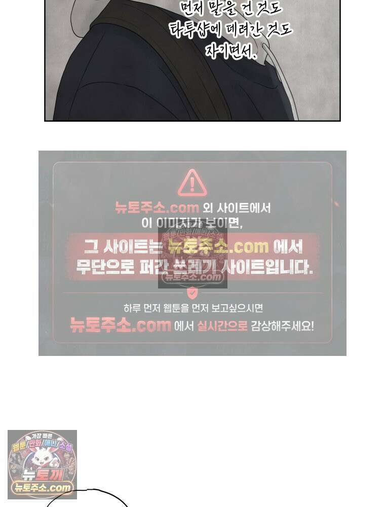 무색의 빛 9화 14