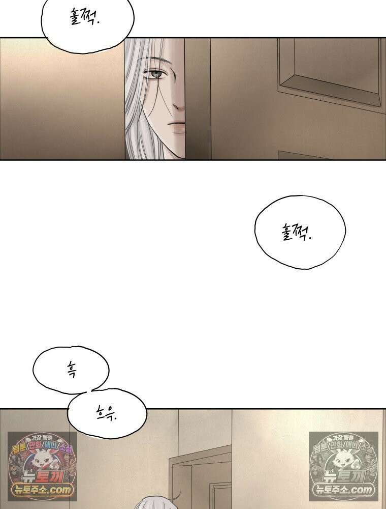 무색의 빛 9화 15