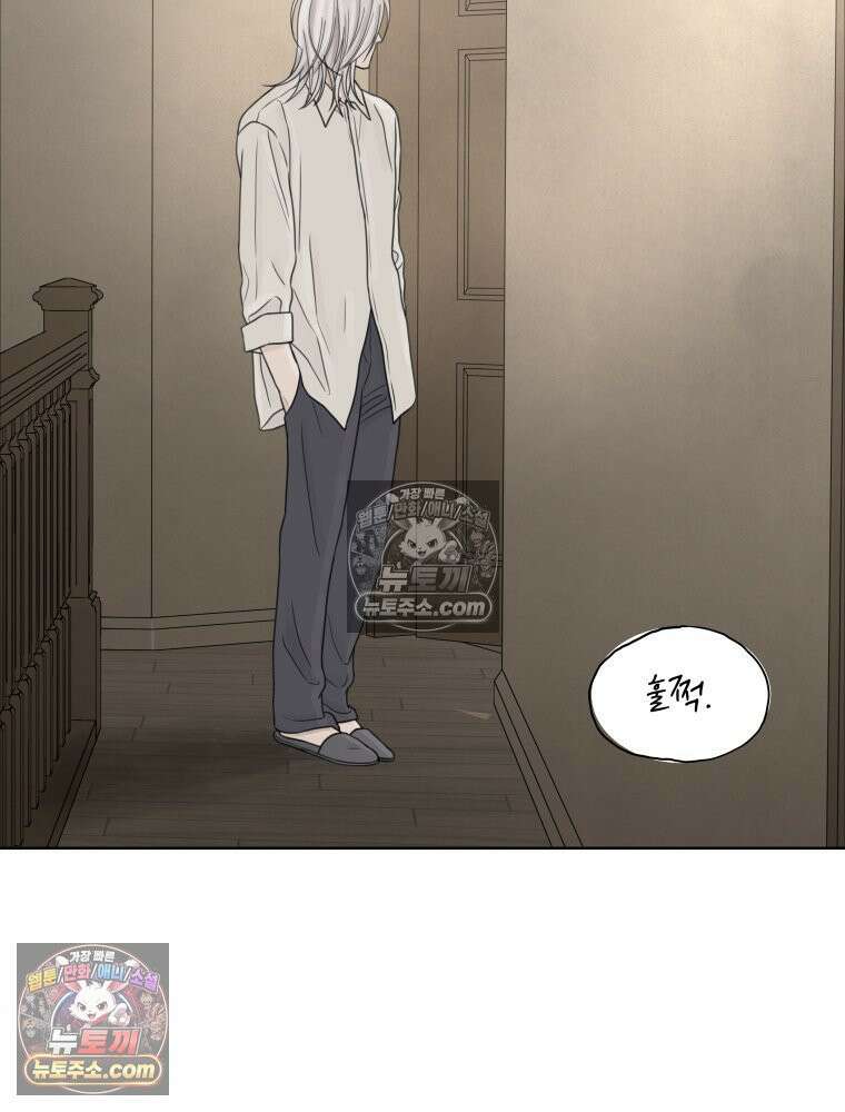 무색의 빛 9화 16