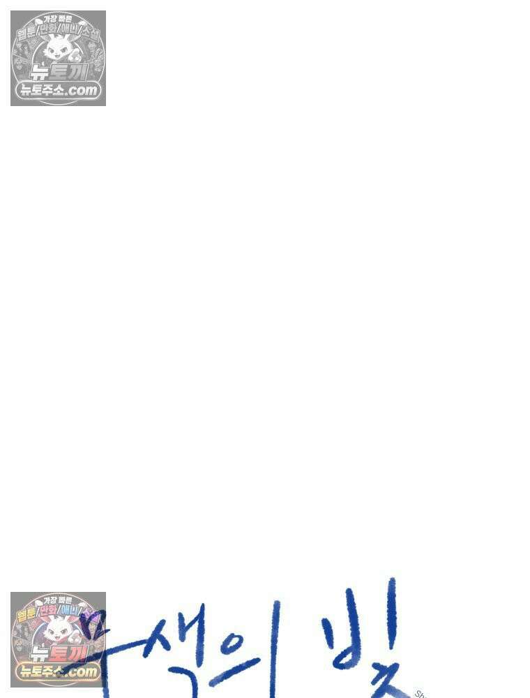 무색의 빛 9화 19