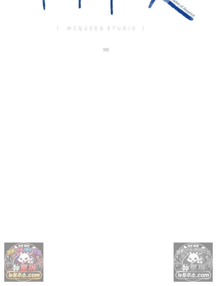 무색의 빛 9화 20