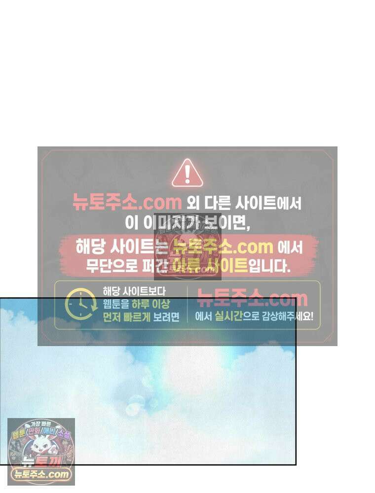 무색의 빛 9화 22