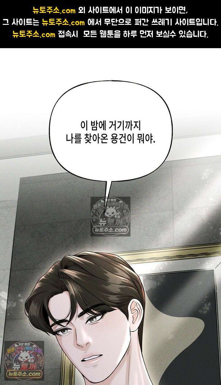 미친 오빠를 주웠다 5화 1