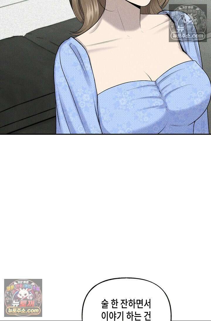 미친 오빠를 주웠다 5화 4