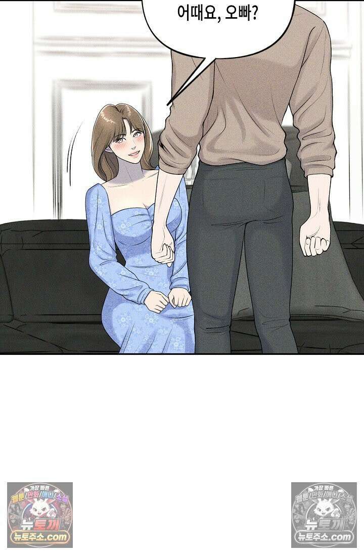 미친 오빠를 주웠다 5화 5