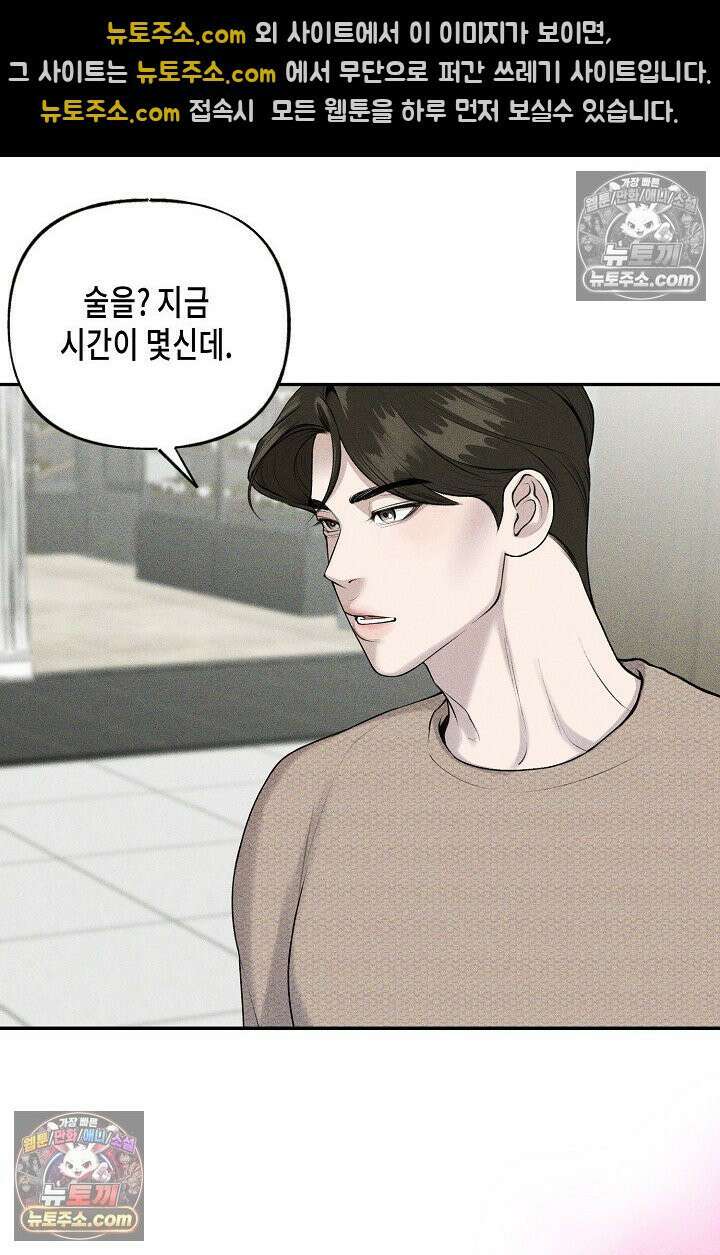 미친 오빠를 주웠다 5화 6