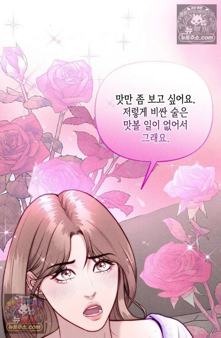 미친 오빠를 주웠다 5화 7