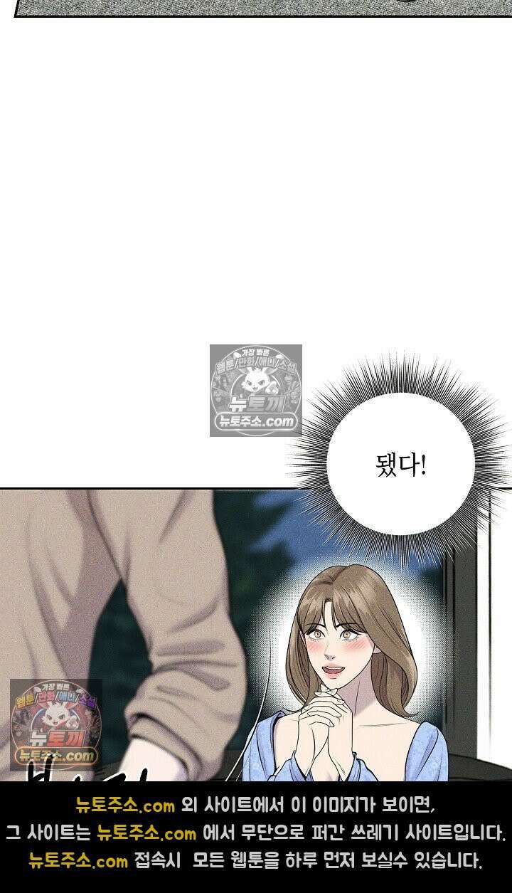 미친 오빠를 주웠다 5화 11