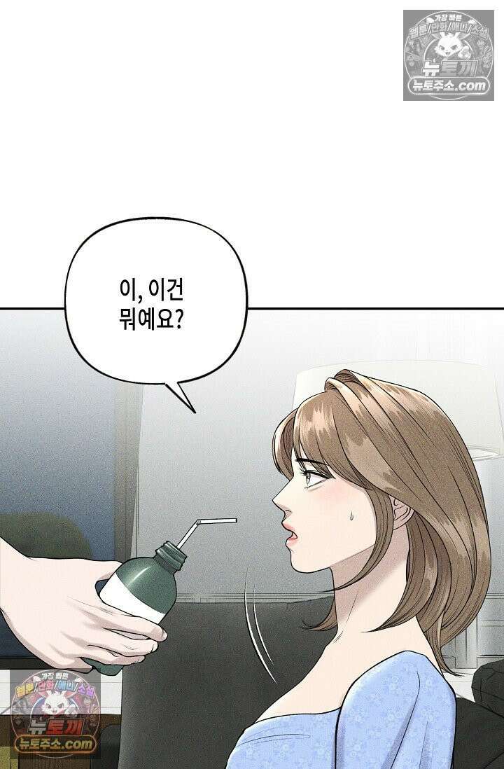 미친 오빠를 주웠다 5화 15