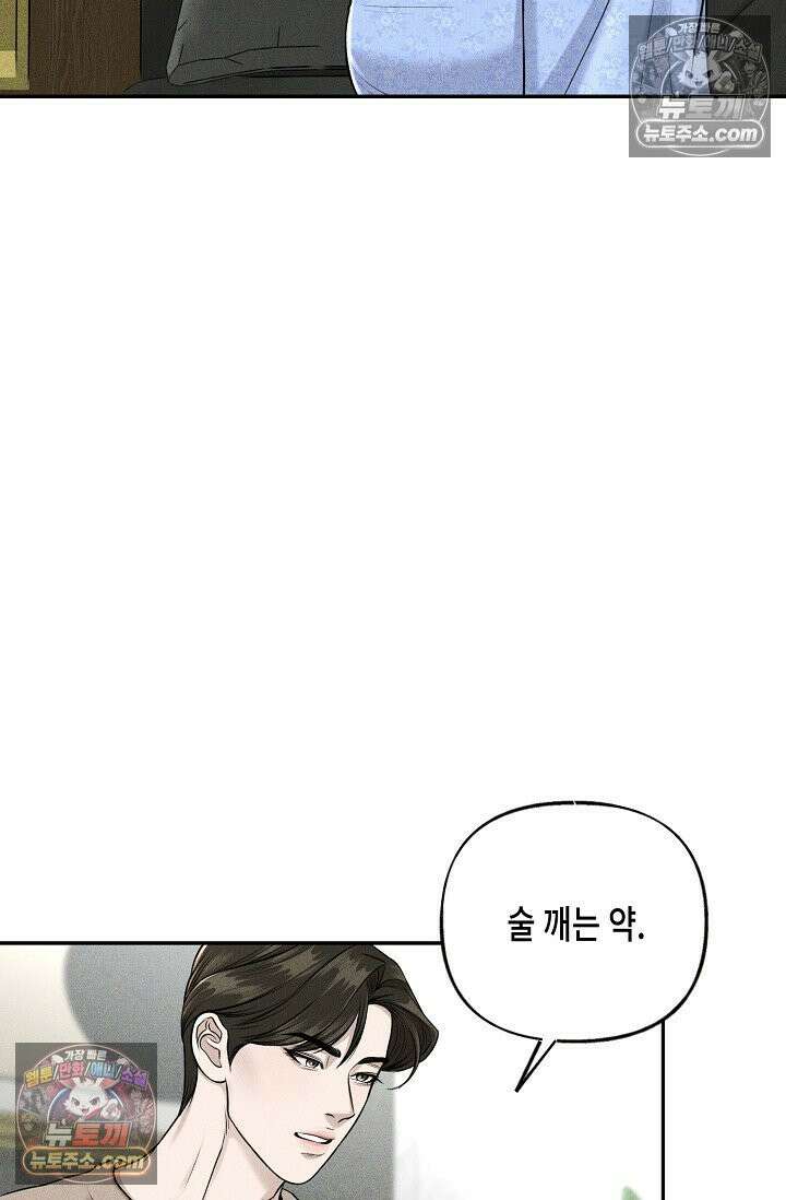 미친 오빠를 주웠다 5화 16