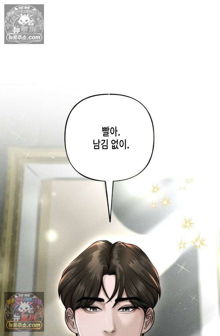 미친 오빠를 주웠다 5화 20
