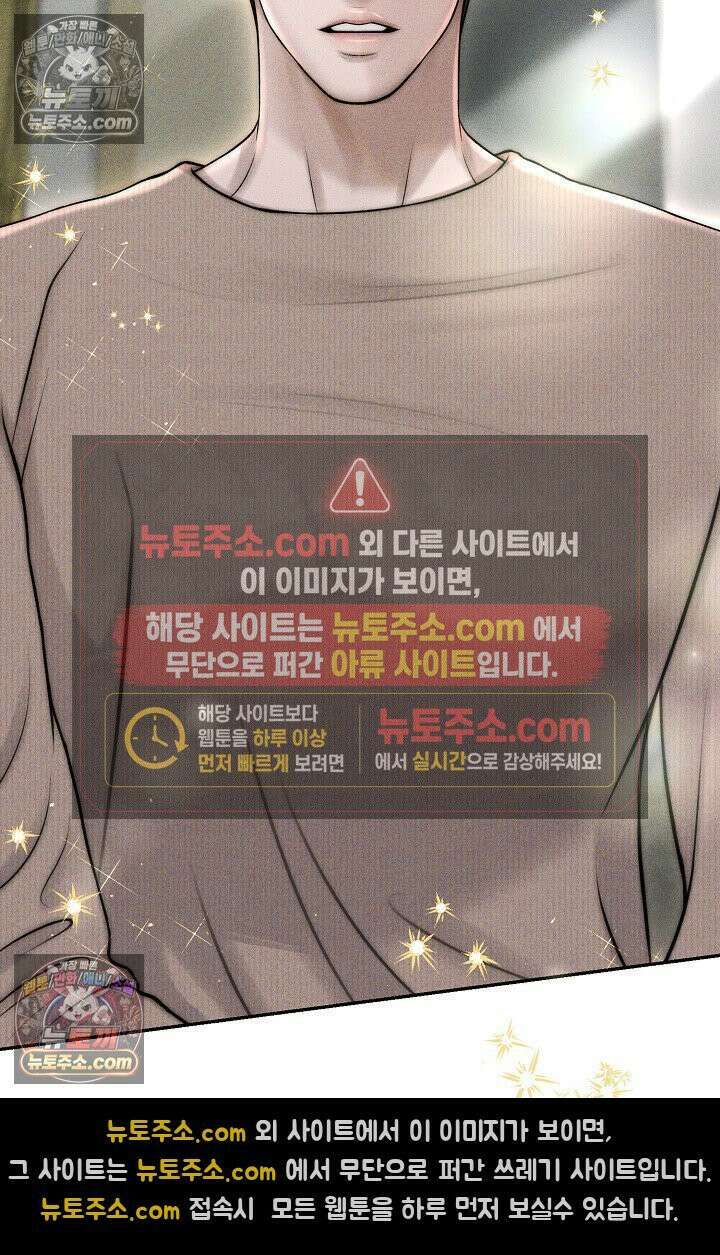 미친 오빠를 주웠다 5화 21
