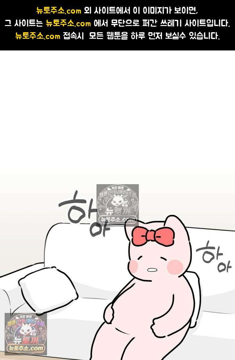 멍냥패밀리 31화 요실금, 환도선다 1