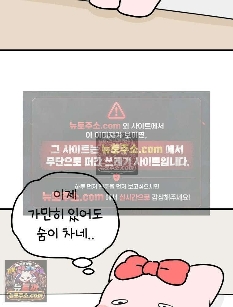 멍냥패밀리 31화 요실금, 환도선다 2