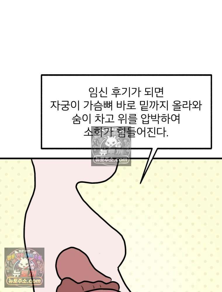멍냥패밀리 31화 요실금, 환도선다 5