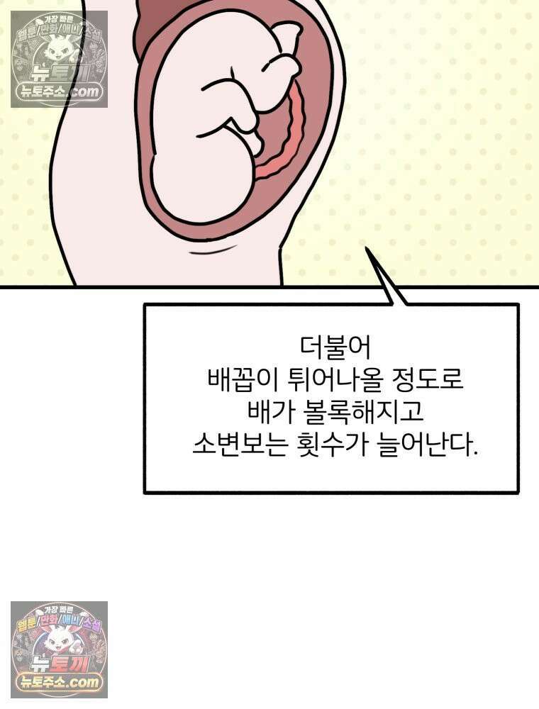 멍냥패밀리 31화 요실금, 환도선다 6