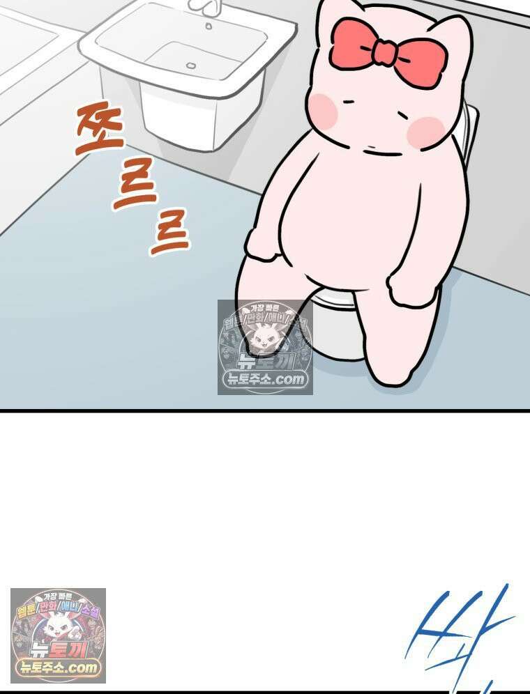 멍냥패밀리 31화 요실금, 환도선다 9