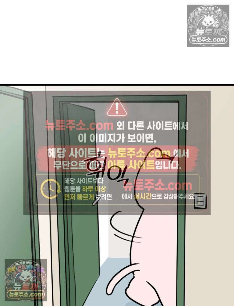 멍냥패밀리 31화 요실금, 환도선다 11