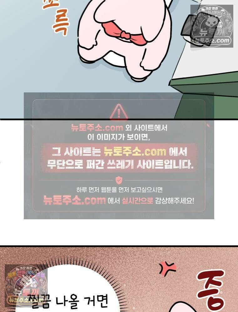 멍냥패밀리 31화 요실금, 환도선다 13