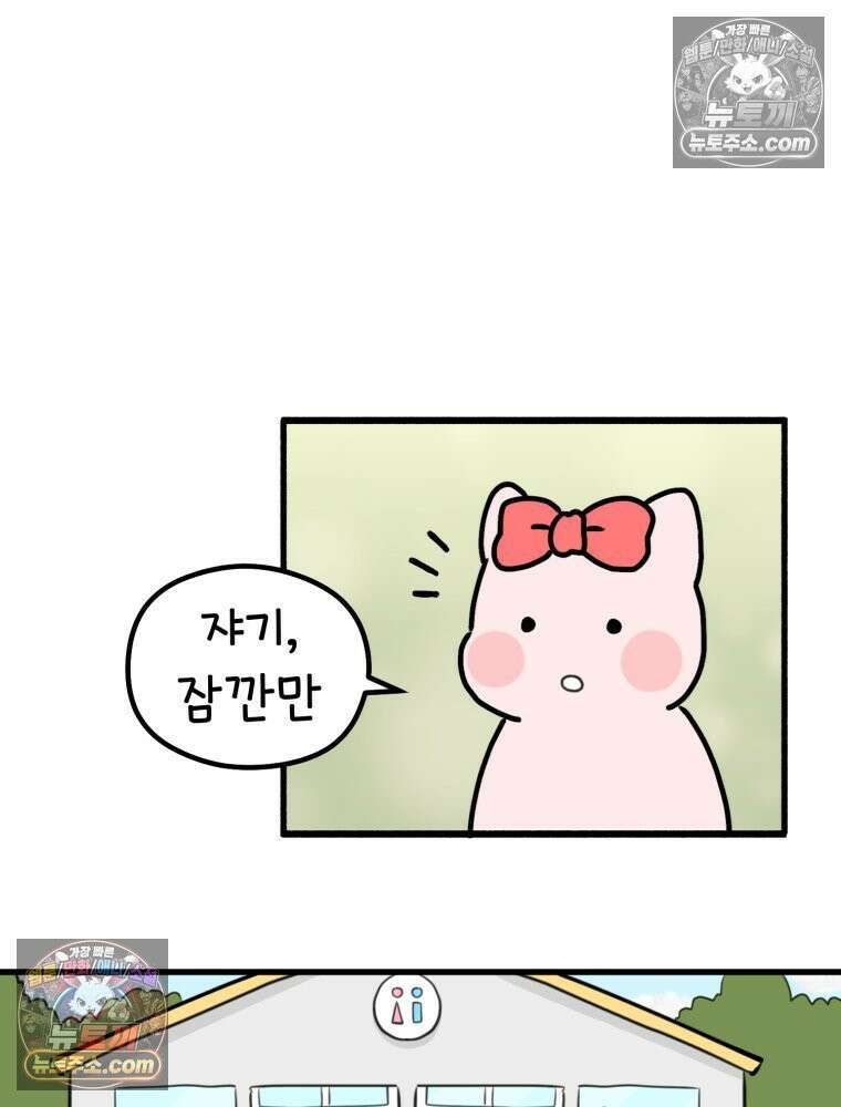 멍냥패밀리 31화 요실금, 환도선다 22