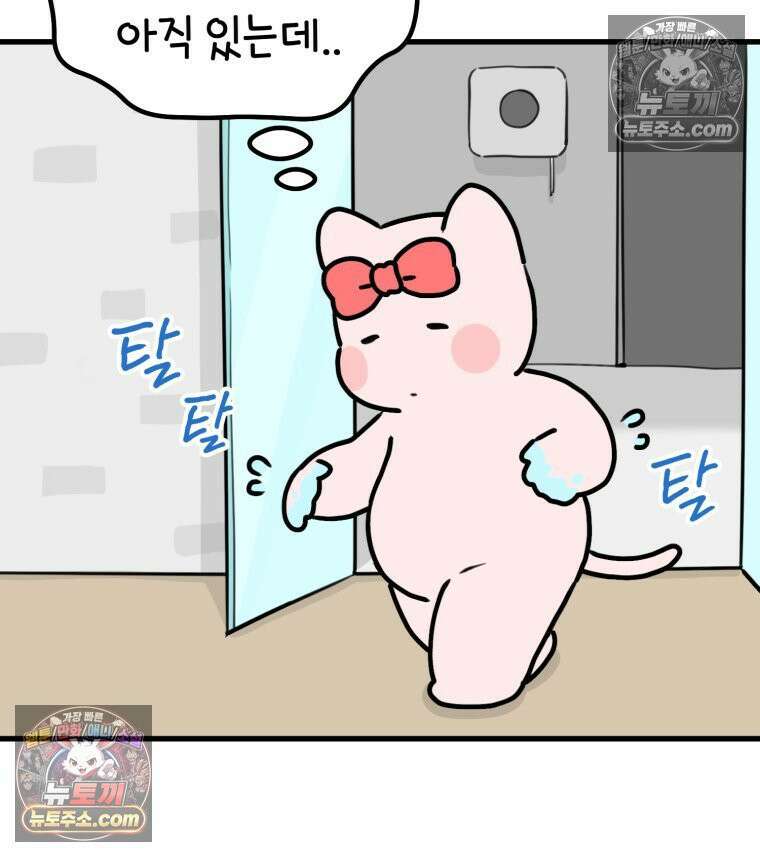 멍냥패밀리 31화 요실금, 환도선다 24