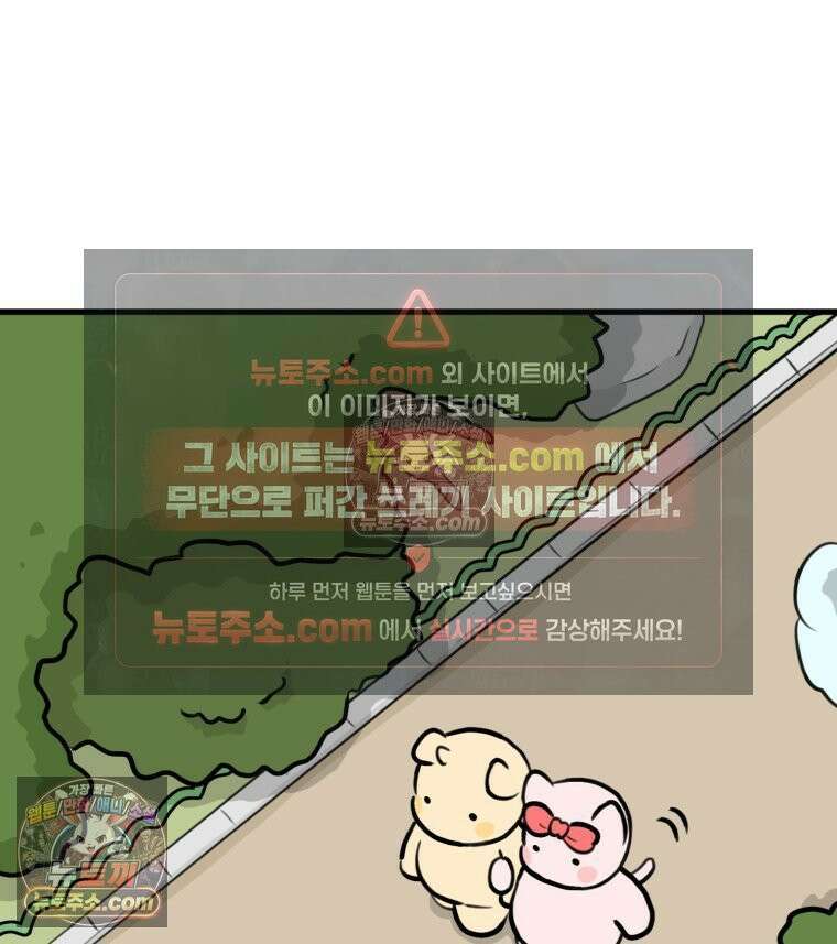 멍냥패밀리 31화 요실금, 환도선다 25