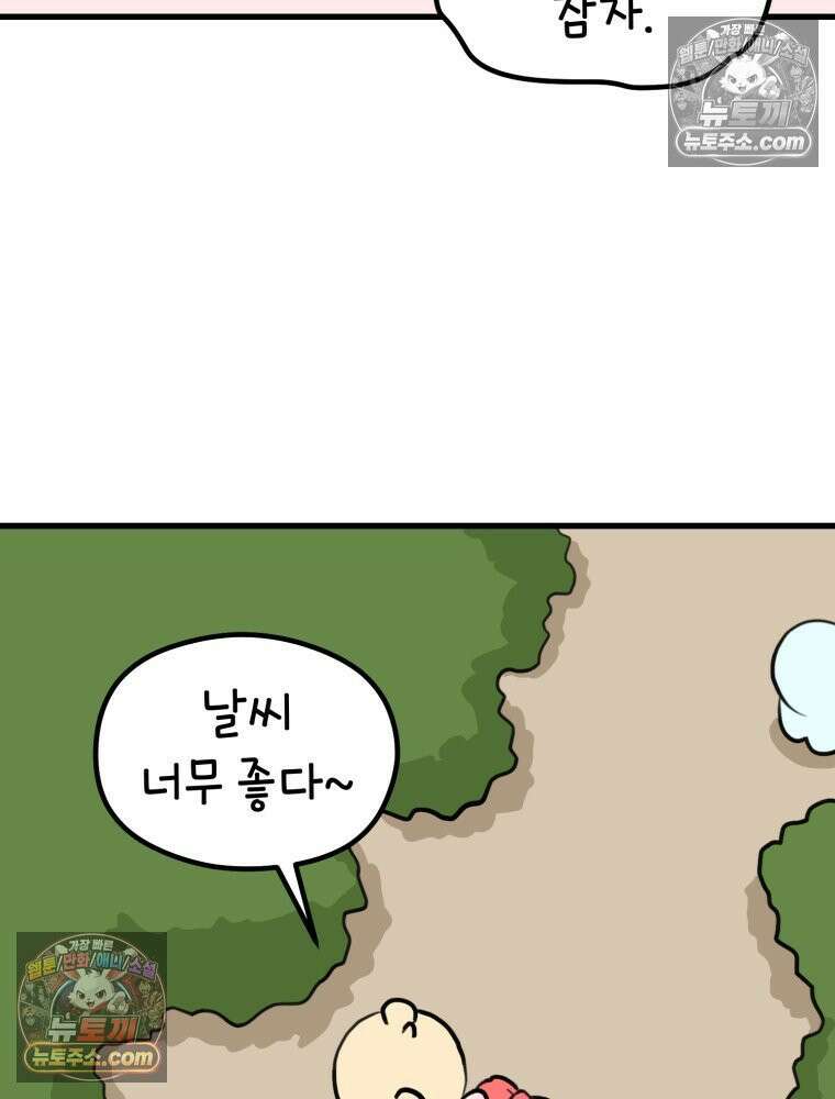 멍냥패밀리 31화 요실금, 환도선다 32