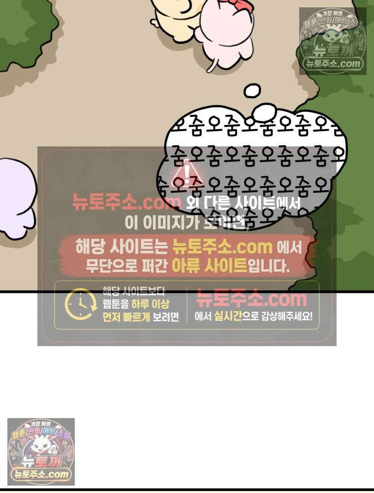 멍냥패밀리 31화 요실금, 환도선다 33