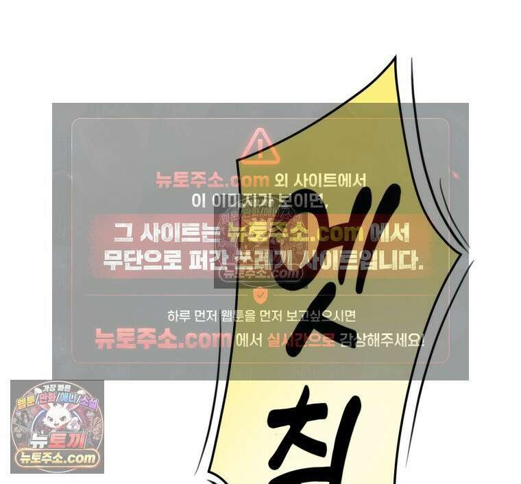 멍냥패밀리 31화 요실금, 환도선다 37