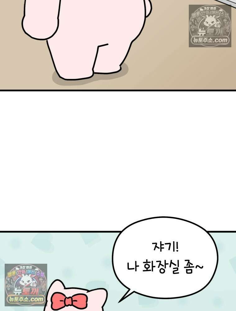 멍냥패밀리 31화 요실금, 환도선다 40