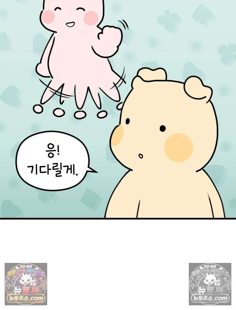 멍냥패밀리 31화 요실금, 환도선다 41