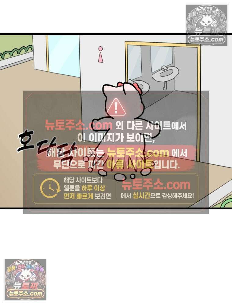 멍냥패밀리 31화 요실금, 환도선다 42