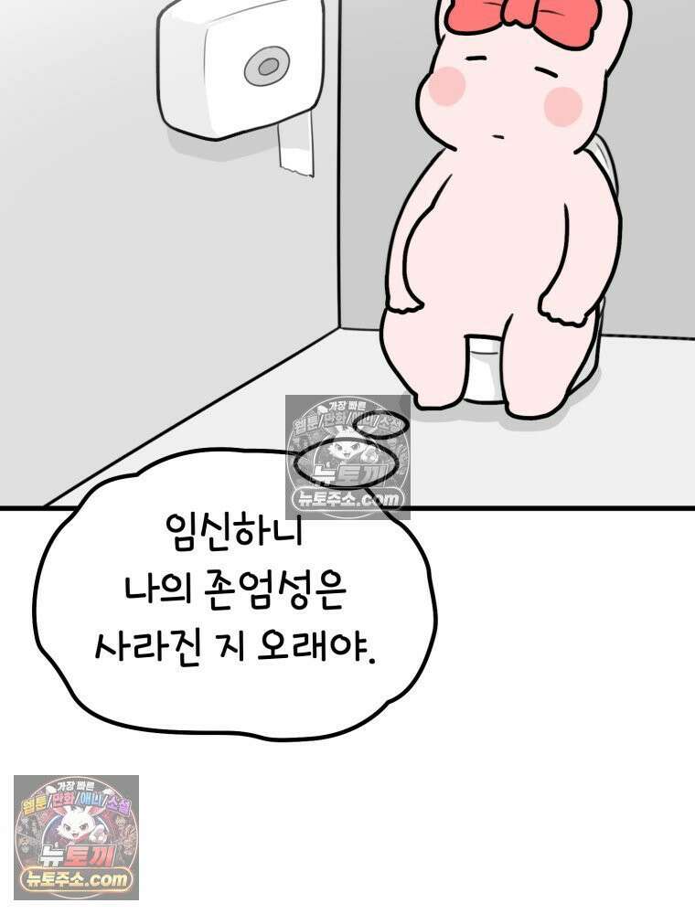 멍냥패밀리 31화 요실금, 환도선다 46