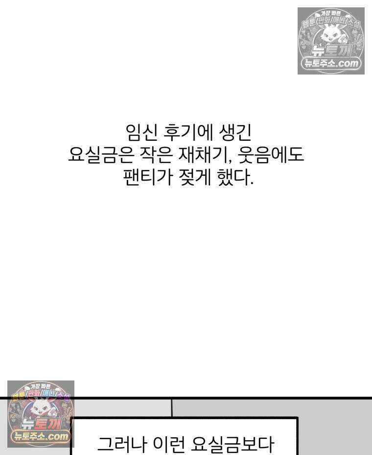멍냥패밀리 31화 요실금, 환도선다 47