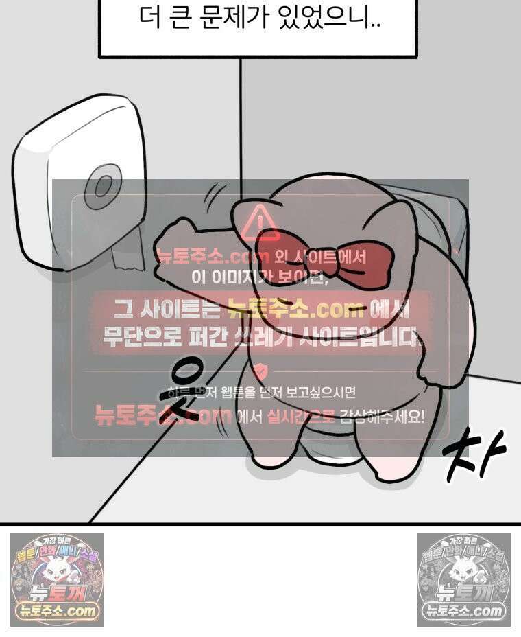멍냥패밀리 31화 요실금, 환도선다 48