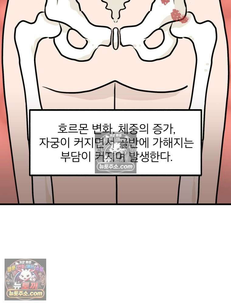 멍냥패밀리 31화 요실금, 환도선다 55
