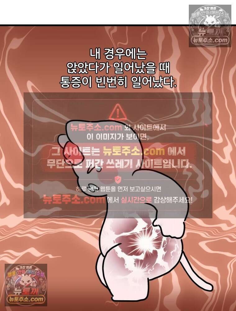 멍냥패밀리 31화 요실금, 환도선다 56