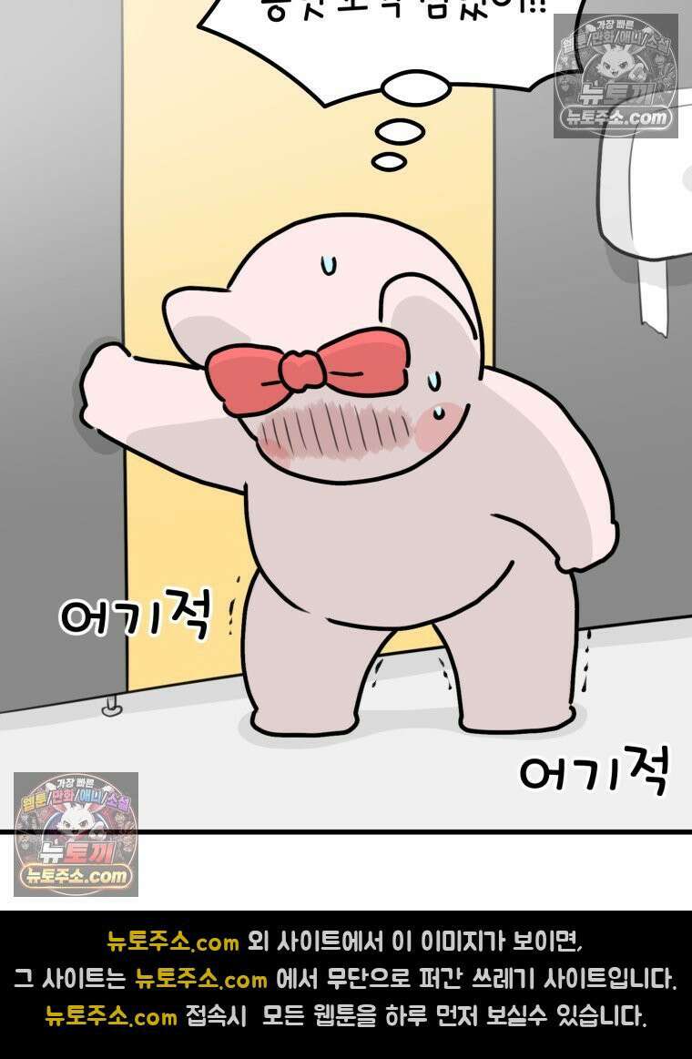 멍냥패밀리 31화 요실금, 환도선다 59