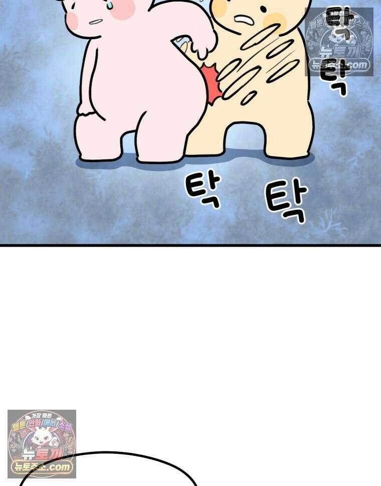 멍냥패밀리 31화 요실금, 환도선다 63