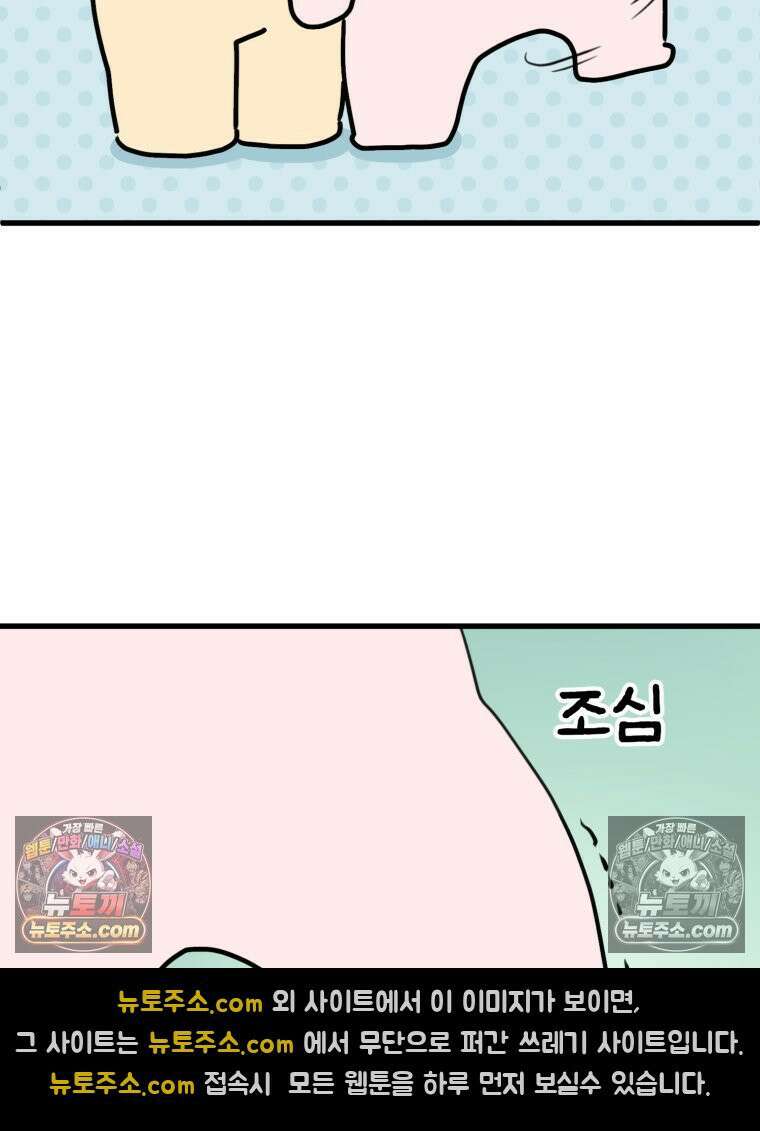 멍냥패밀리 31화 요실금, 환도선다 65