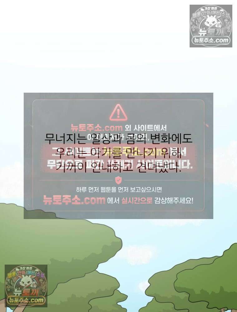 멍냥패밀리 31화 요실금, 환도선다 68